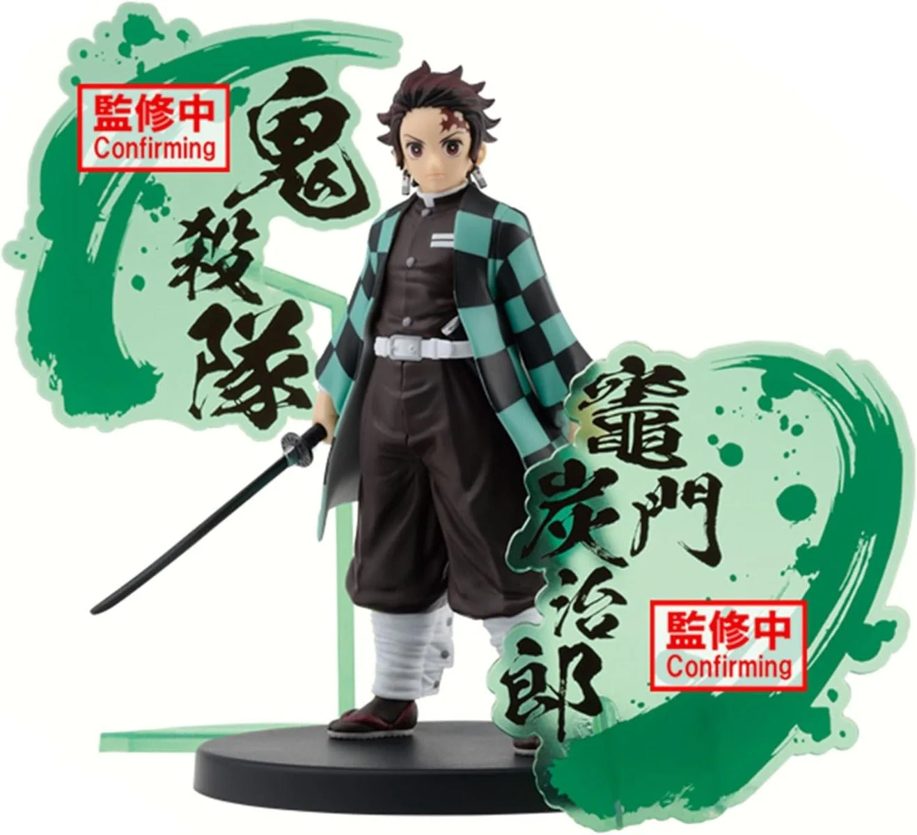 Banpresto Demon Slayer Tanjiro Kamado BP89828P