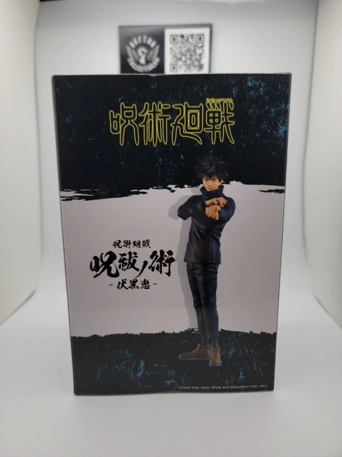 Banpresto Jujutsu Kaisen Jufutsunowaza Megumi Fushiguro 2 BP19465P