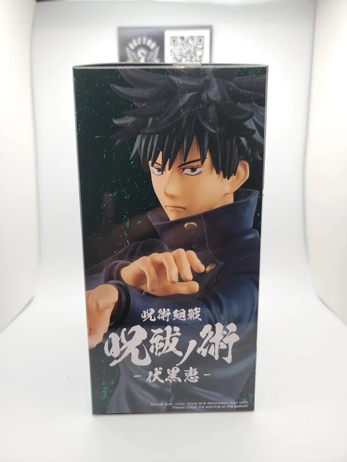 Banpresto Jujutsu Kaisen Jufutsunowaza Megumi Fushiguro 2 BP19465P - Image 3