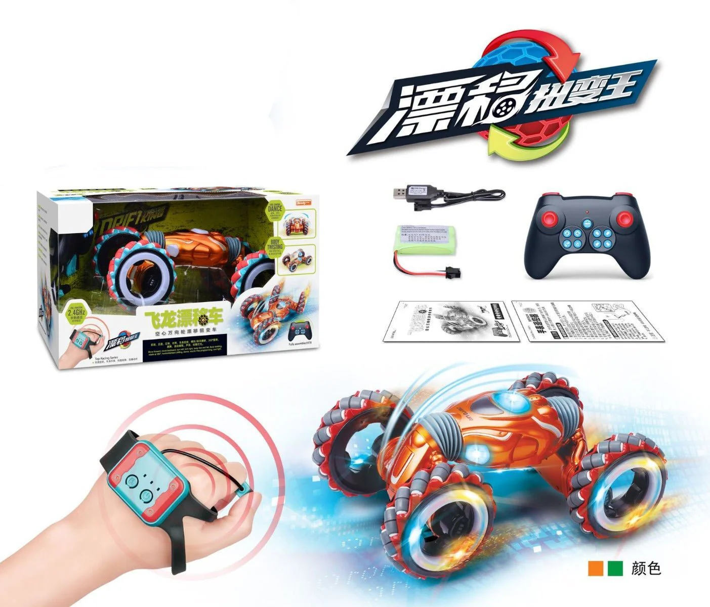 Drift Climbing King RC Drift Car With Watch Controller 339-1A
