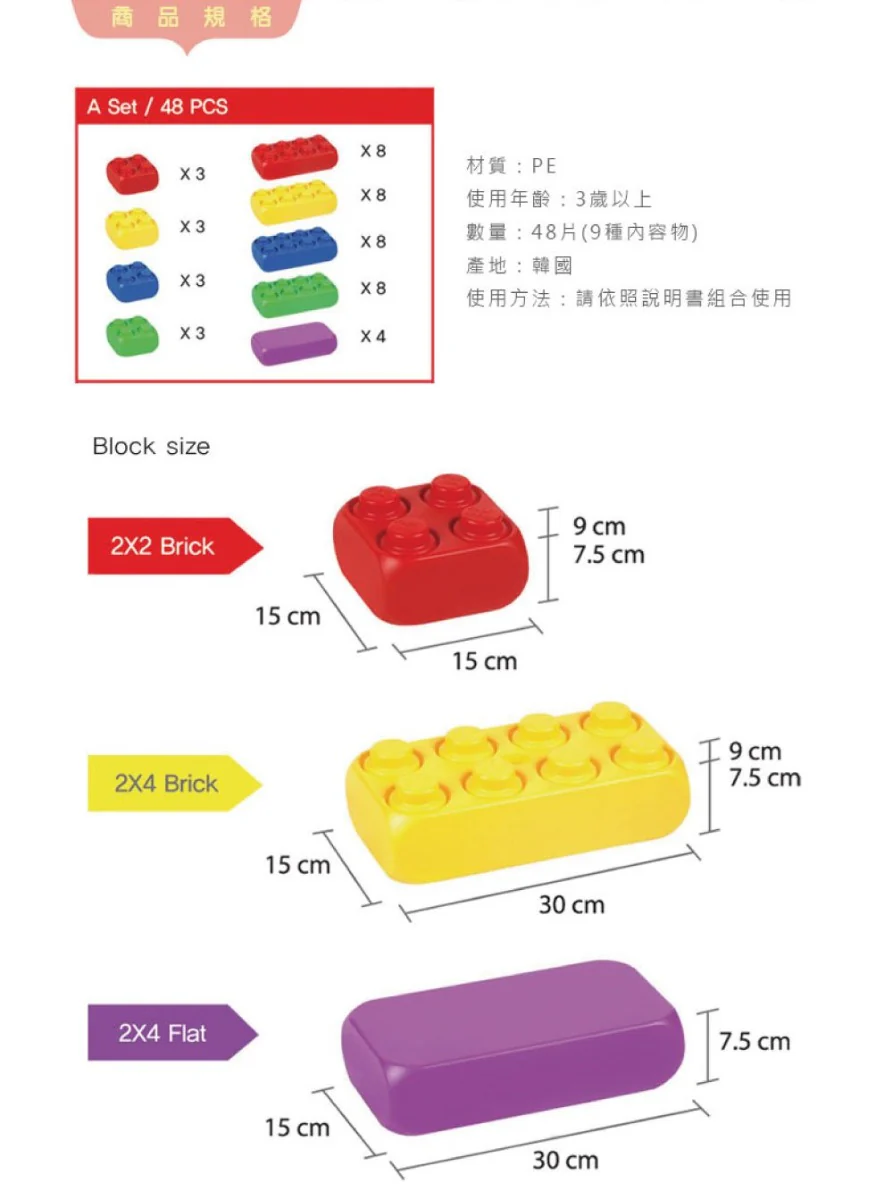 Edu-Play Edu Farm Big Block A EB-3048 - Image 5