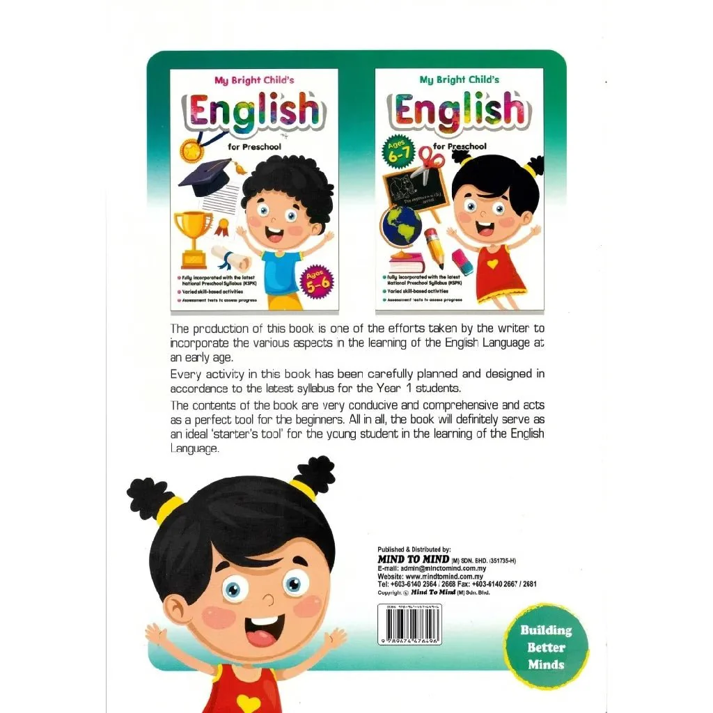 My Bright Childs English for Preschool Ages 6-7 47649 - Image 2