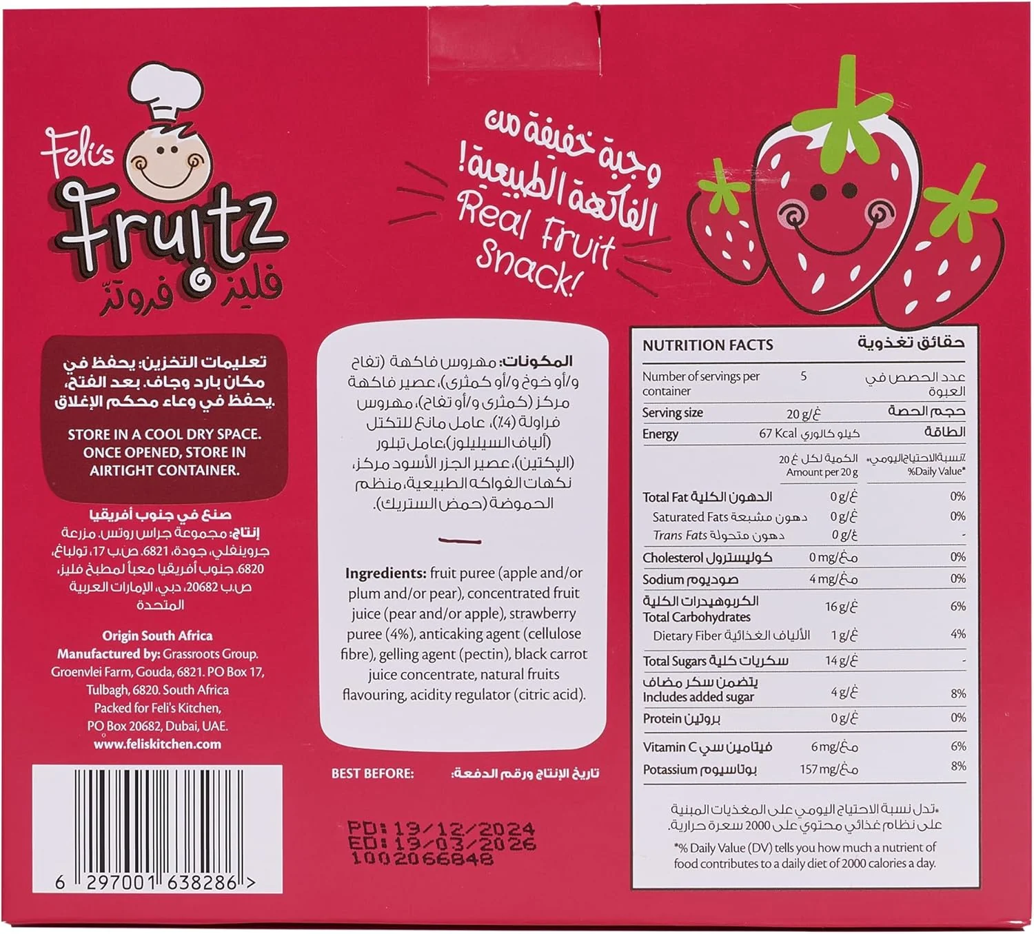 Strawberry Fruit Strings 5 x 20g ESF-357 - Image 4