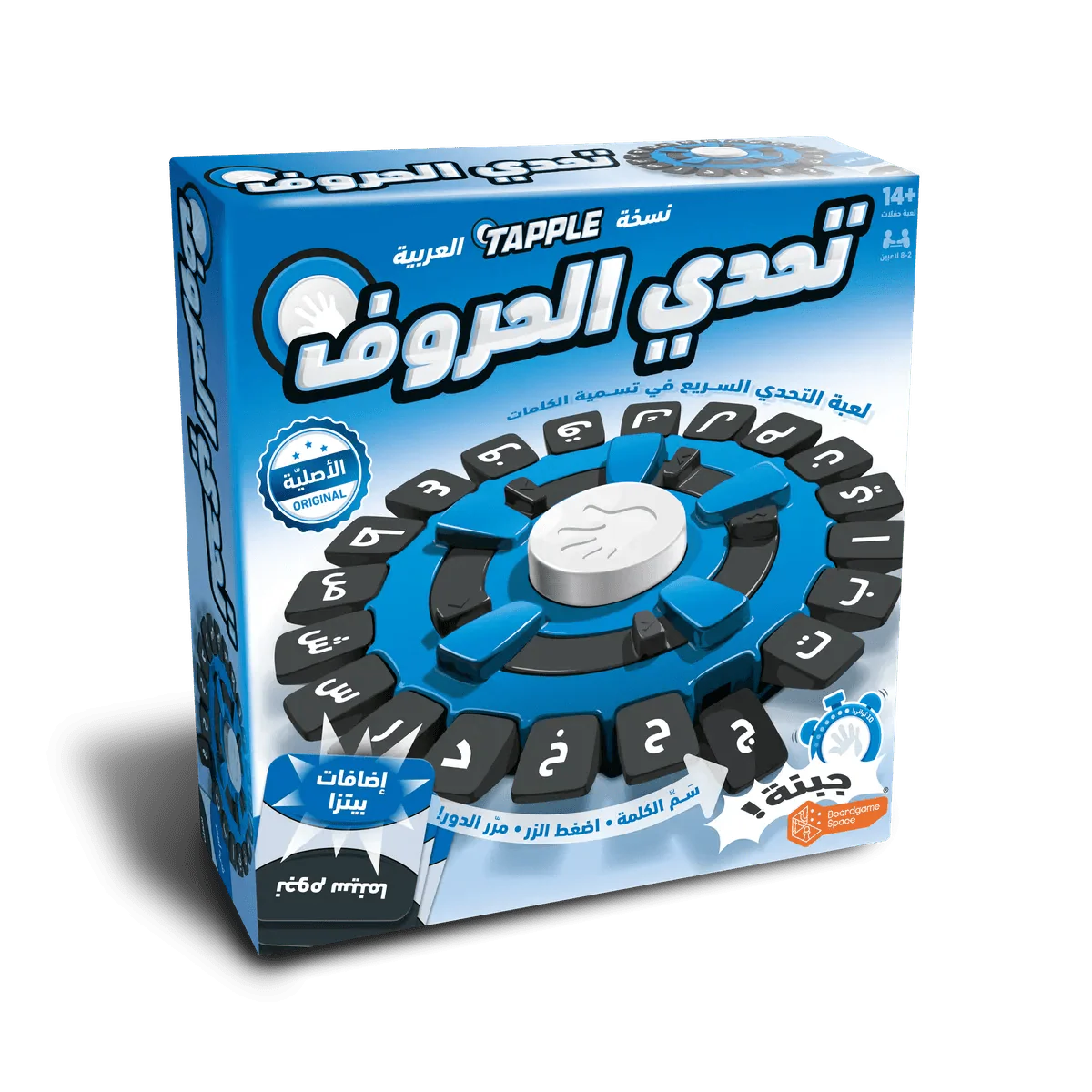 Tapple Arabic TAPAR01