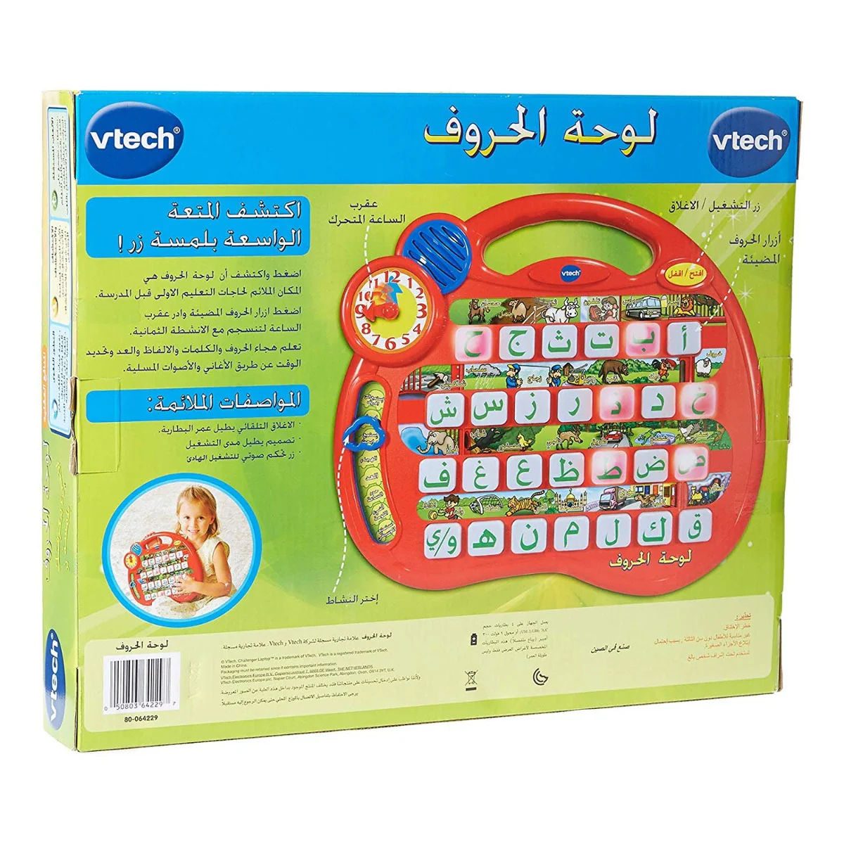 VTech Arabic Alphabet Village VT80-064229
